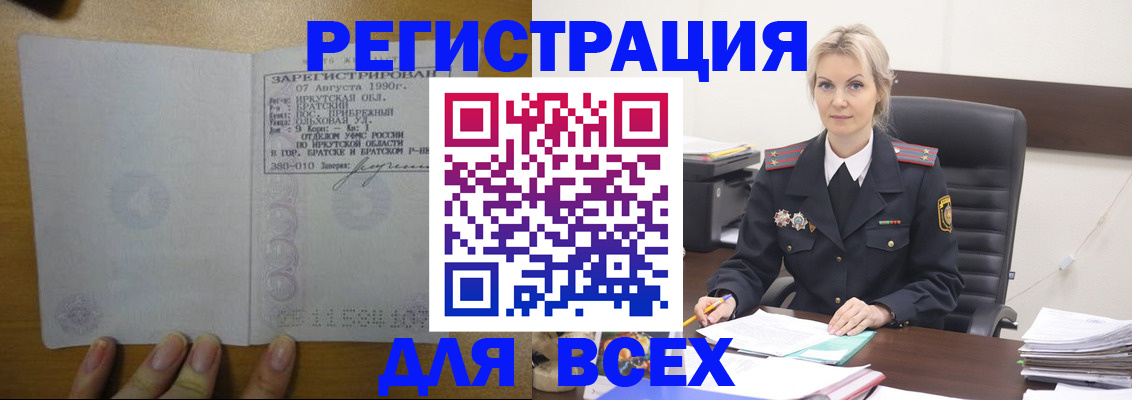регистрация для дет. сада в Краснокаменске